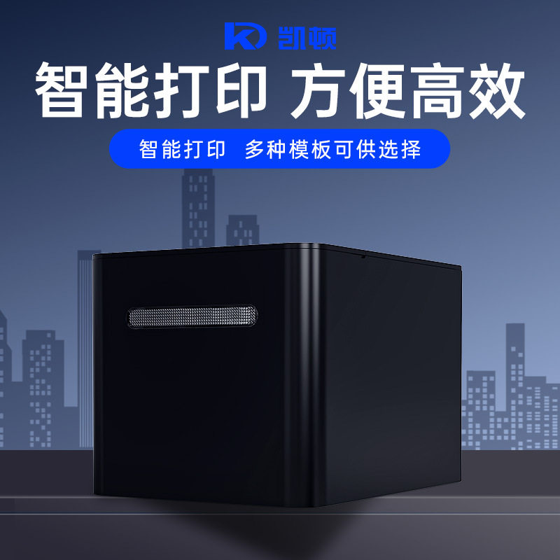 凯顿热敏票据打印机TD80热敏收银纸打印机商超出票蓝牙打印小票机