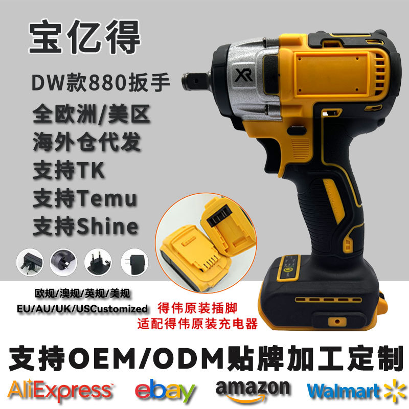 电动扳手起子机手电钻角磨机原装插脚切割锯棘轮880充电式-锂电