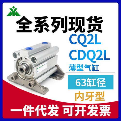 CDQ2L63-CQ2L50-10-15-20-25-30DCZ-40-75-100DZ带安装脚架型气缸