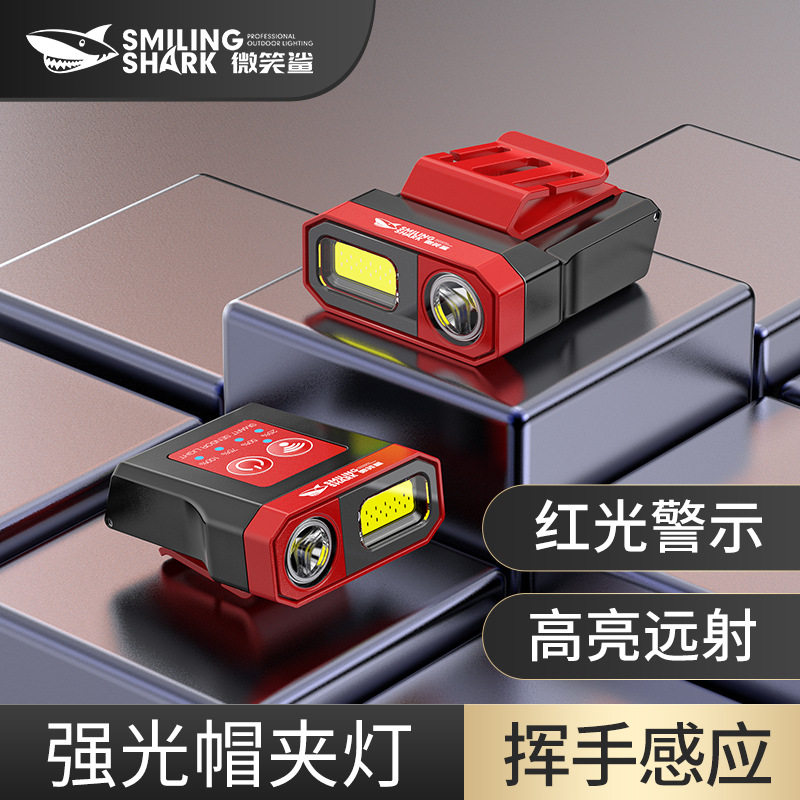 强光感应式帽夹灯 轻巧迷你高亮远射红光警示带电显头灯