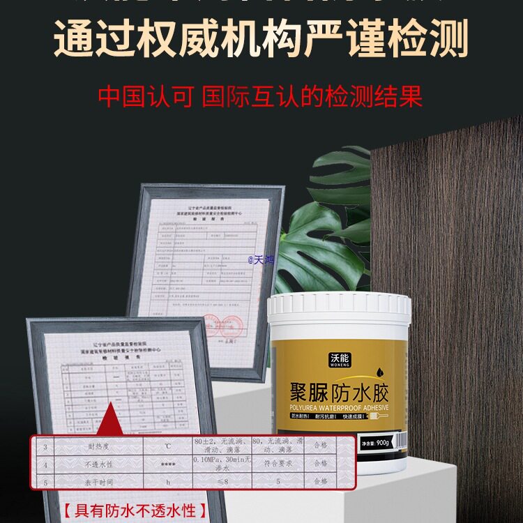 窗户透明防水胶窗台缝隙渗水外墙面漏雨补漏防漏水补缝胶涂料