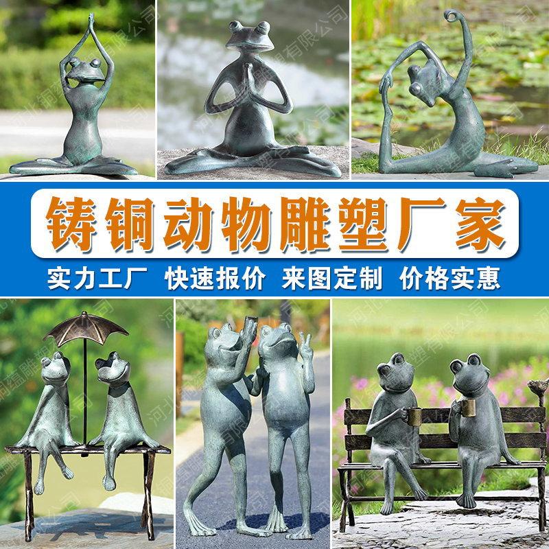 黄铜青蛙雕像青蛙看书喝茶打坐青蛙人系列景观雕像铸铜动物雕塑
