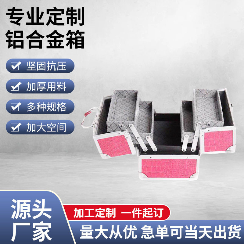 【收纳箱】双开三层手提铝合金化妆箱便携美甲美容美发纹绣工具箱
