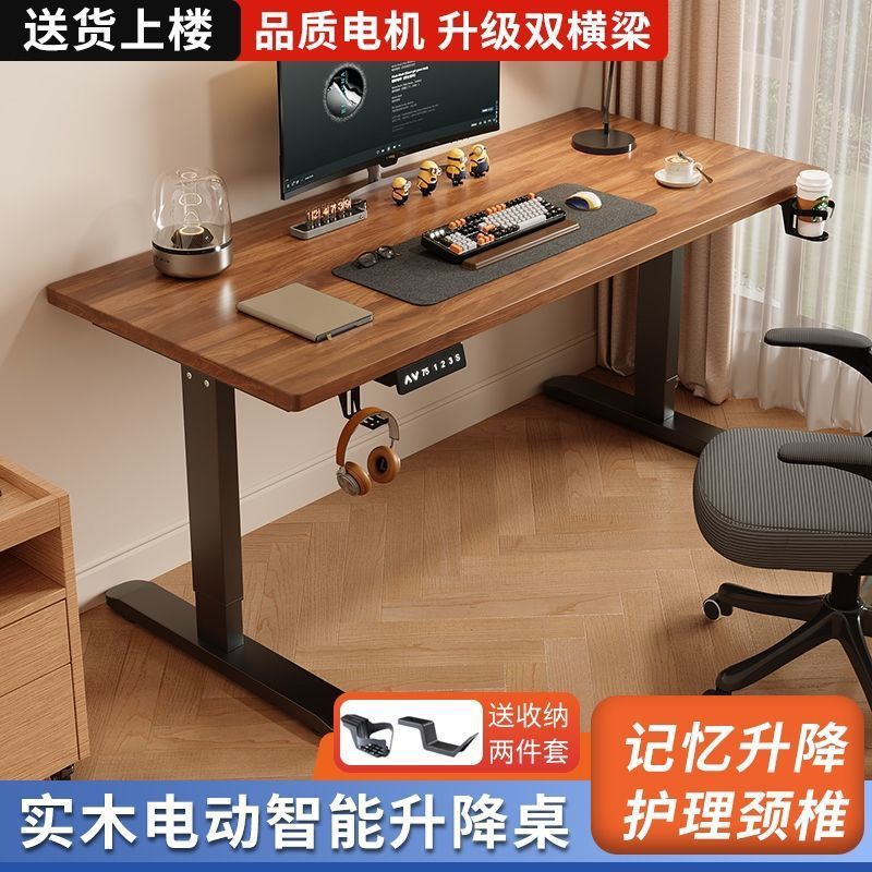 实木升降电脑桌现代简约家用办公儿童学习桌电竞桌书桌单人工作台