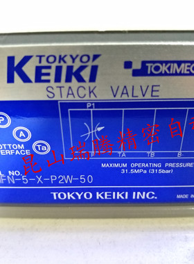 TGMFN-5-X-P2W-50东京计器TOIMEC叠加型节流阀TokyoKeiki