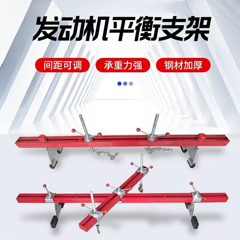 厂家批发双层发动机平衡支架汽修保养起重工具引擎吊架发动机支架