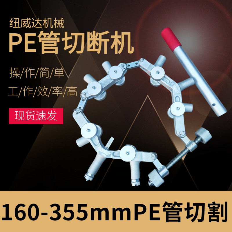 旋转式手动切管器 裁管手动工具 无火花冷切割割管机