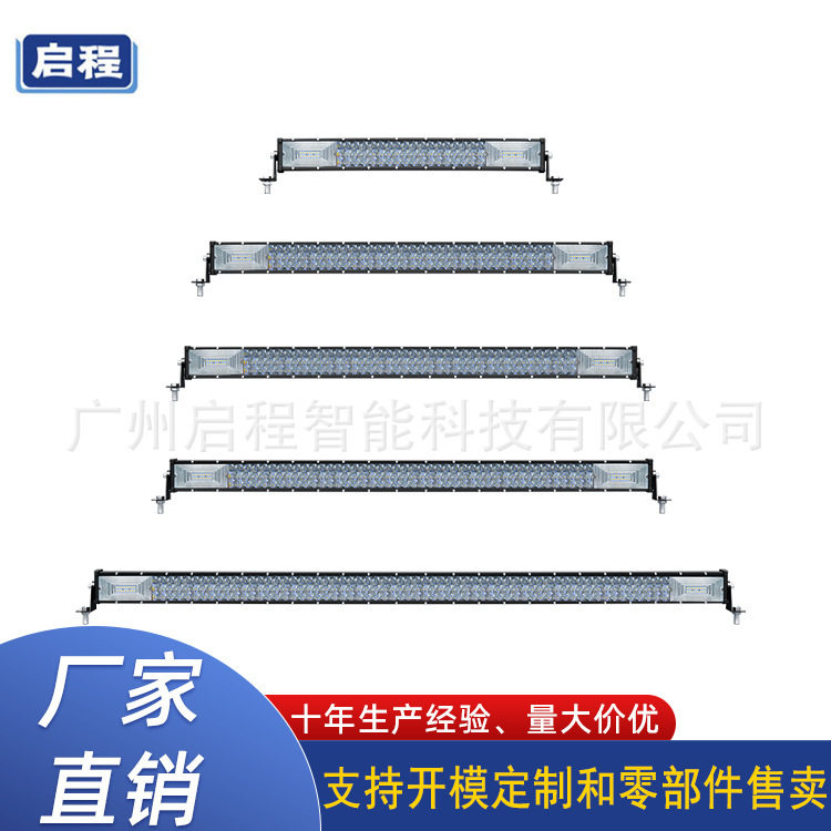 源头厂家 汽车LED长条灯货车超亮强光中网改装爆闪杠灯越野车顶灯