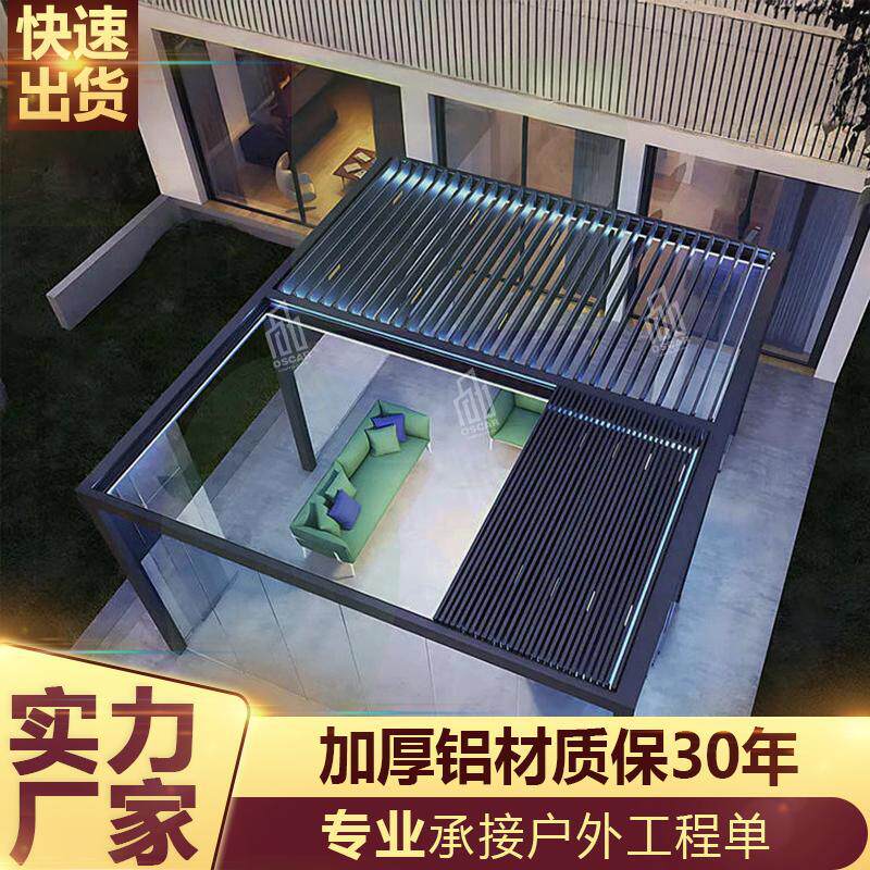 酒店庭院户外铝合金遮阳棚雨棚防晒隔热智能电动翻板百叶凉亭