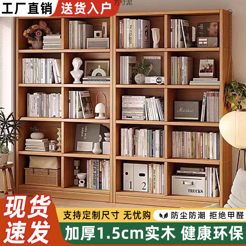 加厚实木书柜书架落地式实木书橱置物架靠墙组合格子柜幼儿园储物