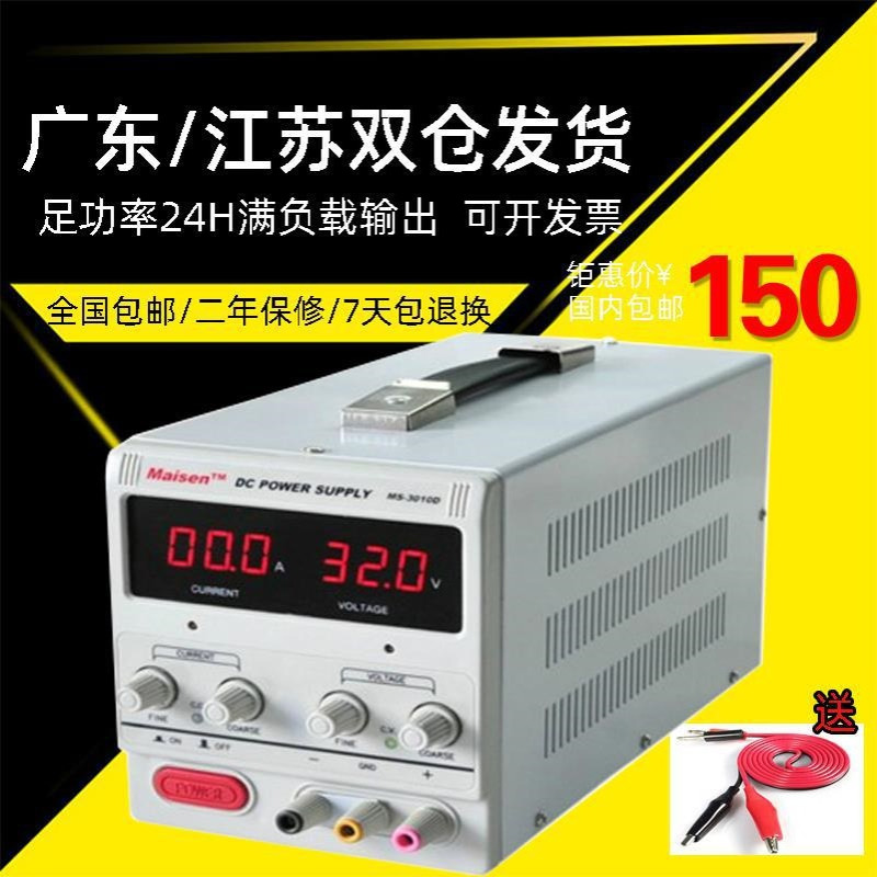 可调稳压直流电源MT152D MS155D,MS1510D可调电压0-120V15V20A