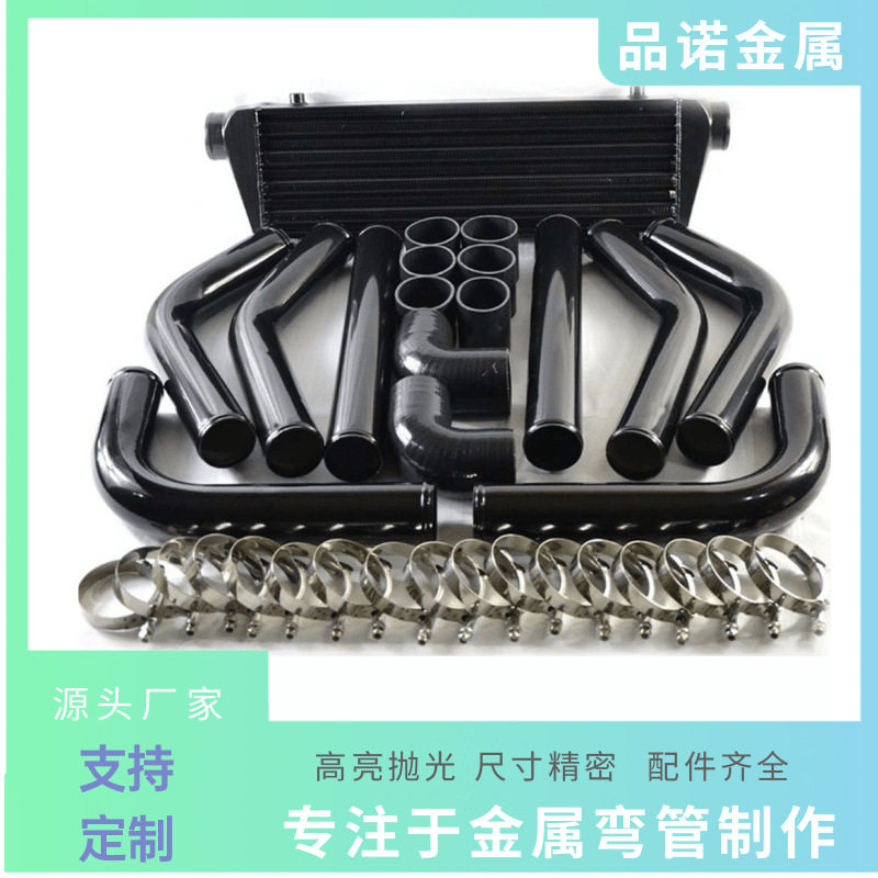 管件制造厂家汽车零部件加工高质量中冷器管 6063 铝管套装 汽车