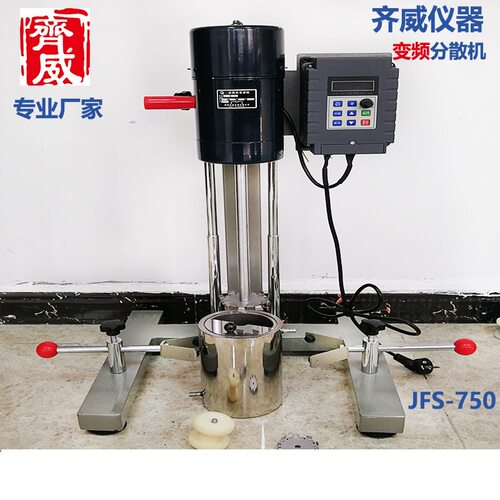 齐威高速变频分散机JFS-750 型油墨涂料分散研磨  一体机