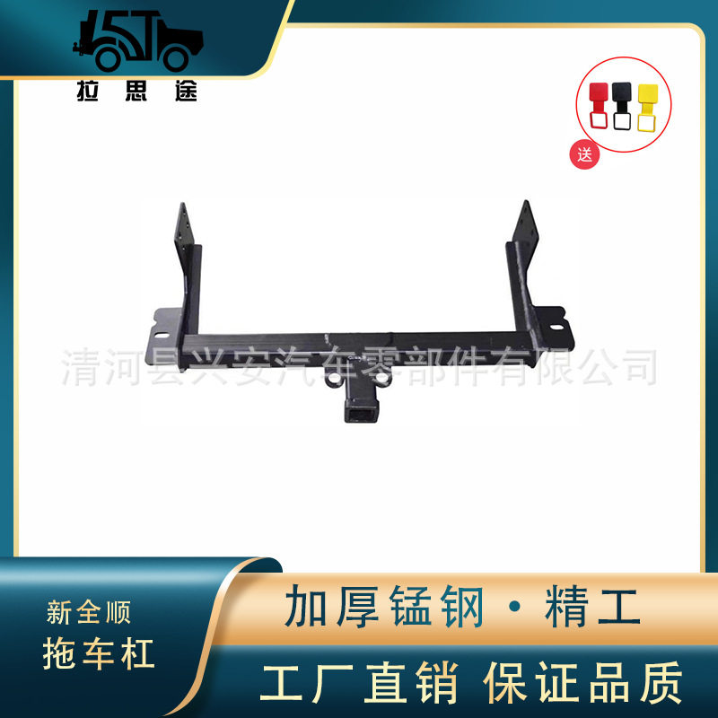 适用于新全顺拖车杠自行车架房车游艇后挂钩