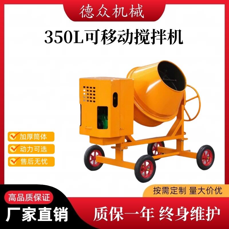 移动立式搅拌机 混凝土泥浆搅拌 电动汽油柴油三种动力 QB350