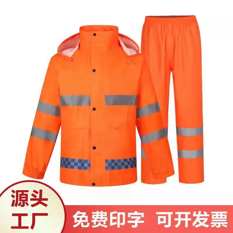 批发环卫雨衣雨裤套装防水反光防汛应急劳保清洁保洁工人雨衣加厚
