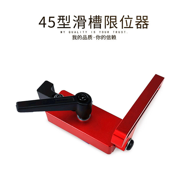 现货45型铝合金木工滑槽导轨靠山专用公英制限位器