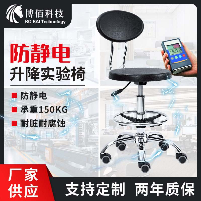 防静电升降椅子工厂车间工作圆凳实验室办公凳子现货厂家批发
