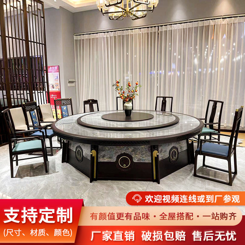 酒店大理石带转盘岩板电动大圆桌 新中式餐厅饭店包厢餐桌椅组合