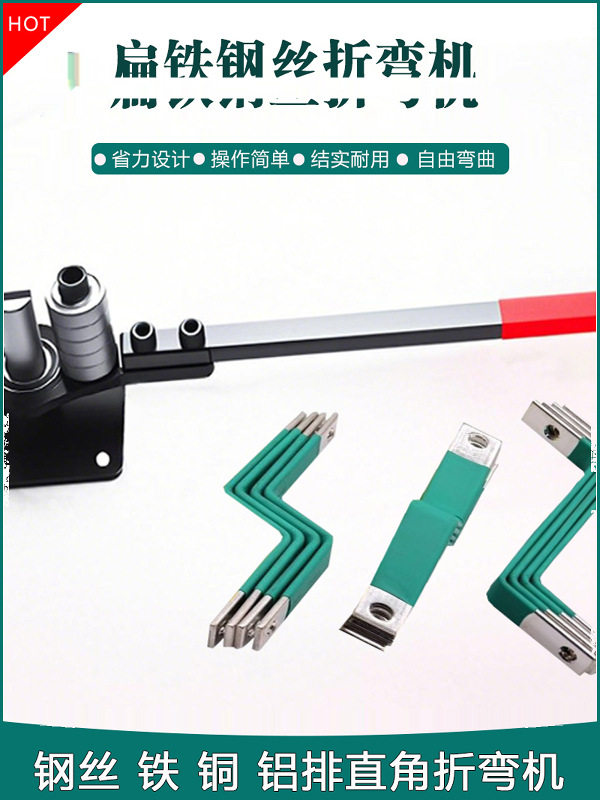 手动省力折弯机铁丝扁铁铝排直角折弯电线圆钢打弯折角工具