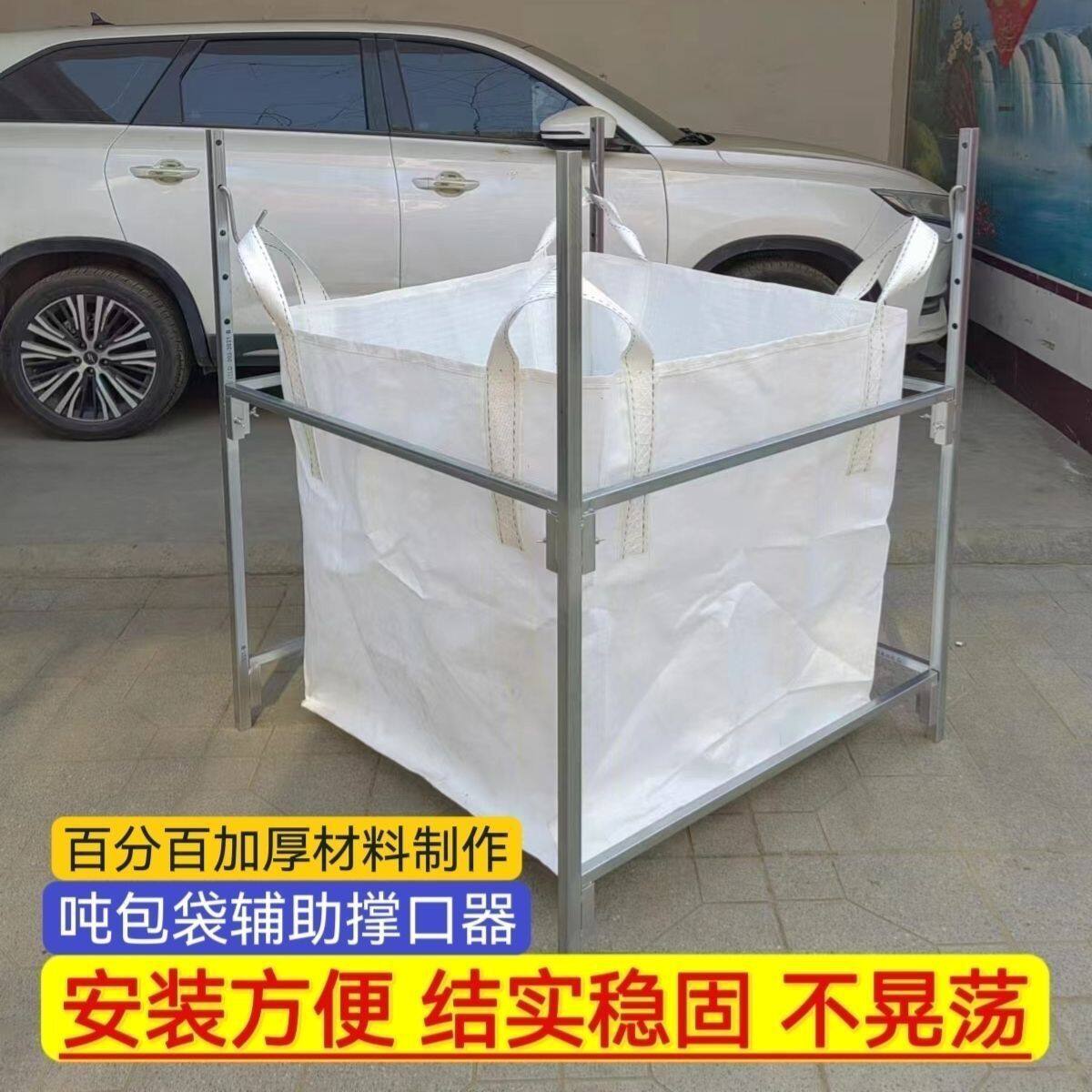 2026吨包袋支撑架子集装袋撑口架子带轮高承重太空袋装包辅助架