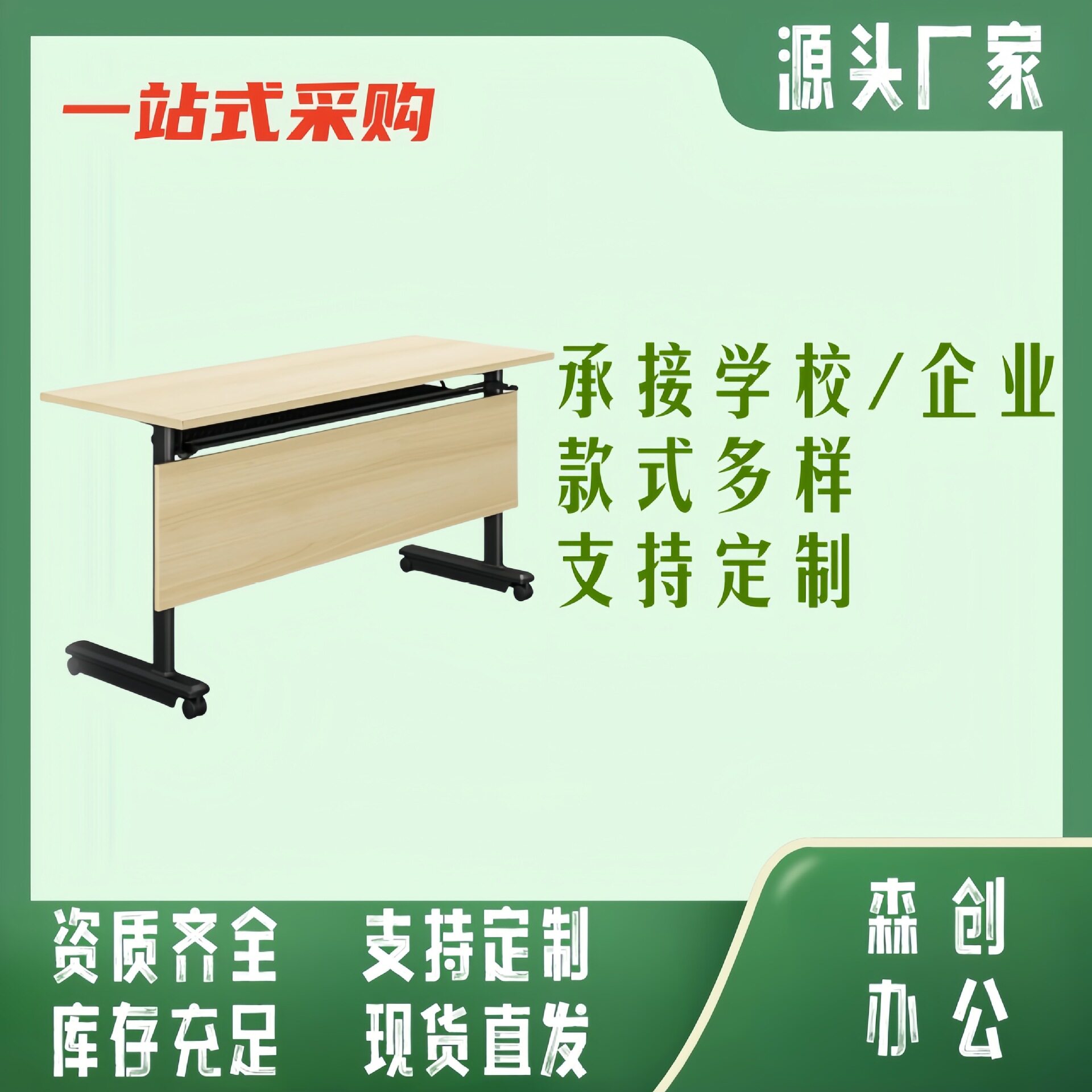 折叠培训桌会议桌椅组合可移动拼接多功能办公辅导班长条双人课桌