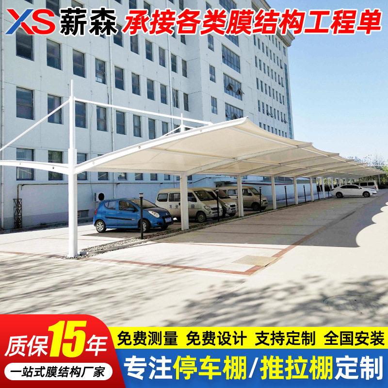 大型景观膜结构停车棚户外停车场汽车遮阳篷苏州工厂电动雨棚钢架
