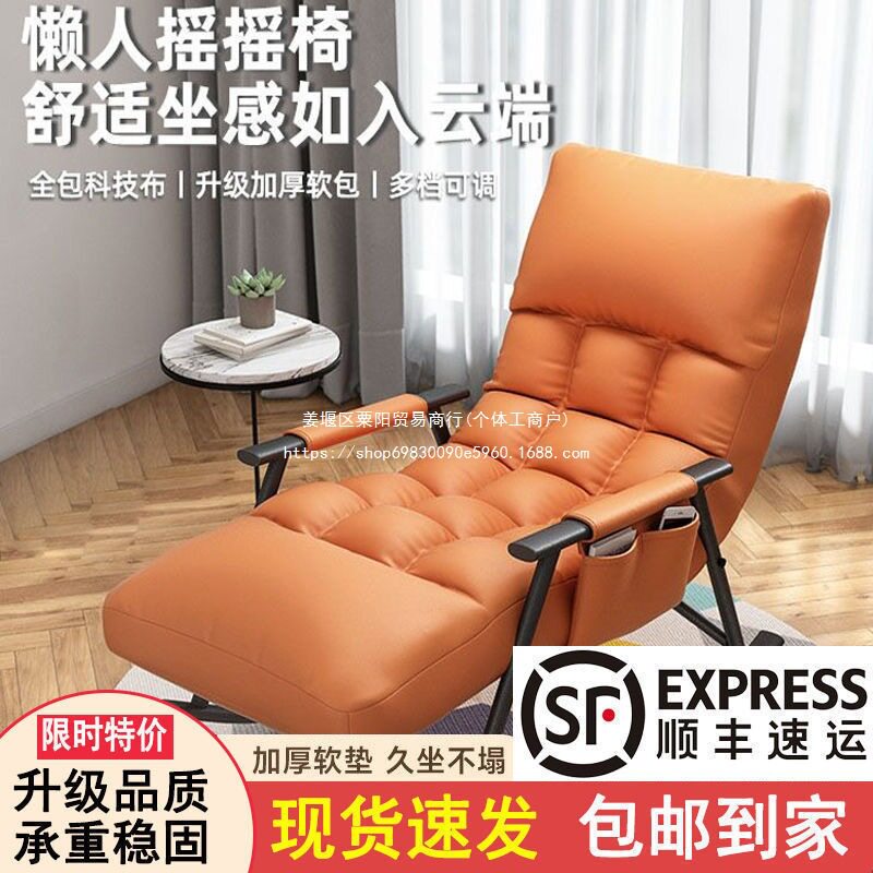 可躺可睡靠背椅躺椅卧室懒人阳台客厅休闲摇摇椅午休椅可折叠摇椅
