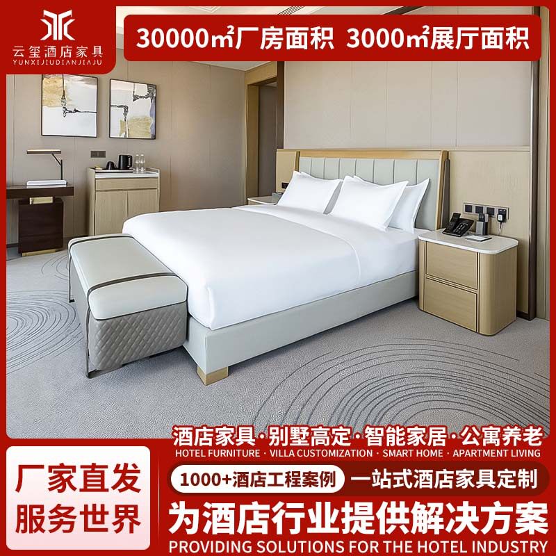 海天金融酒店家具电视柜洗手台智能家居商务大床房行李凳入户门