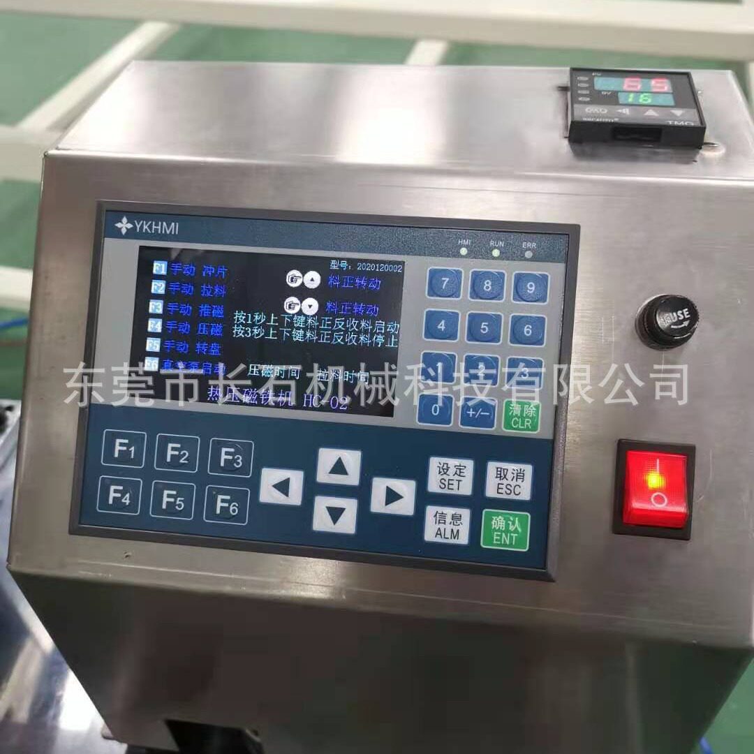 定制销售磁铁机 小型磁铁机定制 量大优惠