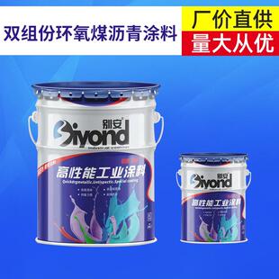 环氧煤沥青漆双组份工业漆金属防腐油漆管道防锈油漆防腐涂料