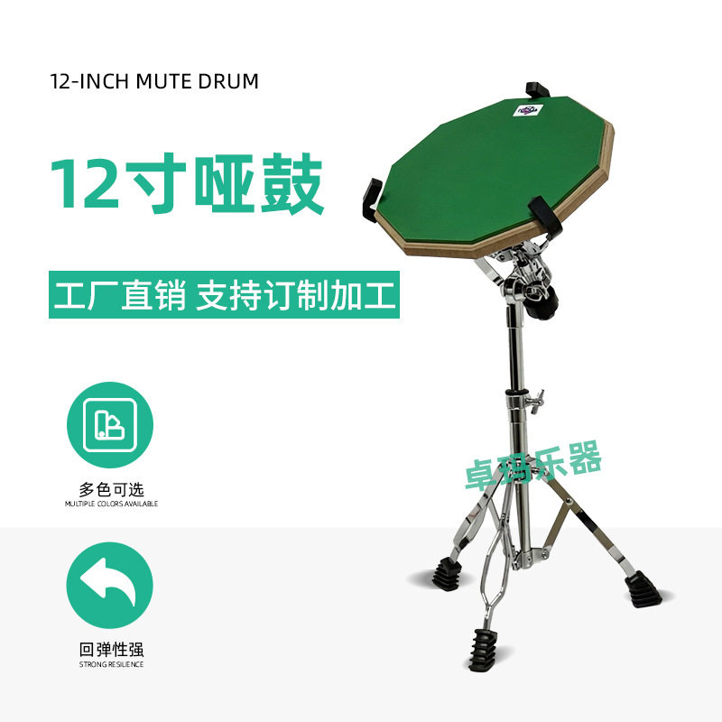 12寸橡胶哑鼓垫套装 初学练习静音打击垫 架子鼓训练配件