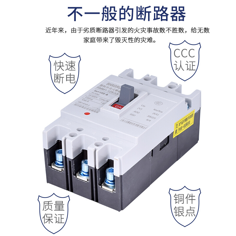 RMM1空气开关塑壳外壳式断路器225A400A 630A80A 100A NM1 CM1