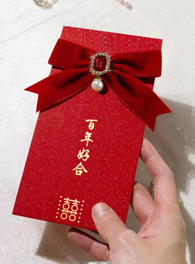 红包结婚高奢手工布艺利是封订婚随礼改口万元蝴蝶结吊坠喜字红包