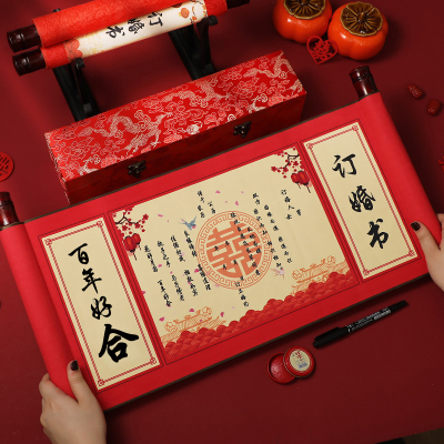 订婚书中国风复古下聘书