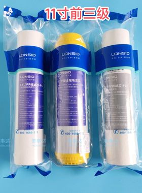 朗诗德净水器滤芯LSD-50AB/80AB/80C/200AB/400AB配件10寸11寸