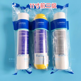 朗诗德净水器滤芯LSD-50AB/80AB/80C/200AB/400AB配件10寸11寸