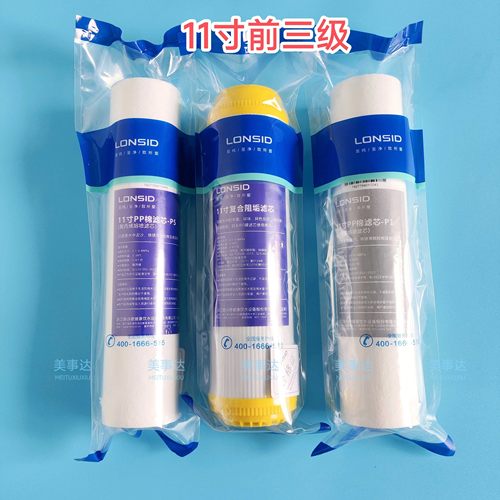 朗诗德净水器滤芯LSD-50AB/80AB/80C/200AB/400AB配件10寸11寸