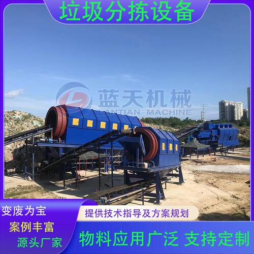大件垃圾筛分设备 生活垃分选设备滚筒筛 建筑垃圾分拣机全套设备