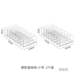 tsPRt5bZ眼透明盘亚力桌面抽屉分隔克盒梳妆影台化妆品彩妆粉饼整
