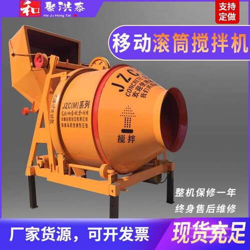 自动式翻斗J全ZC350滚筒搅水拌机563700泥滚筒搅拌机小型柴油搅拌