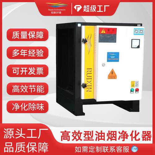 效环保抽油烟机油烟净化一体烟机WVC设大吸备力商高用厨房油净化