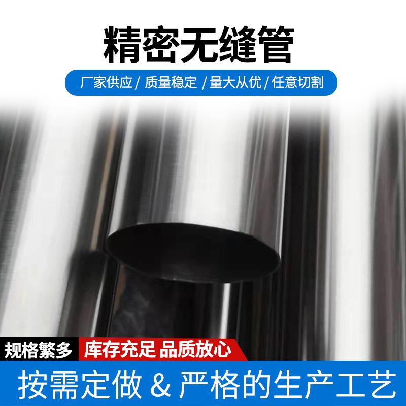 供应打孔304精轧无缝管 不锈钢圆管 不锈钢焊管支持定 制