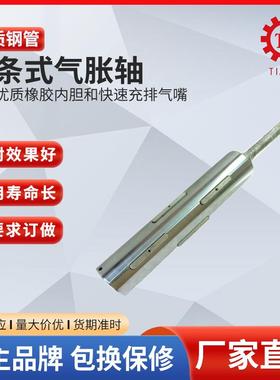 广东片式气涨轴/.5寸93210板条式收1卷轴1 2/2.5寸瓦气胀辊3/6寸