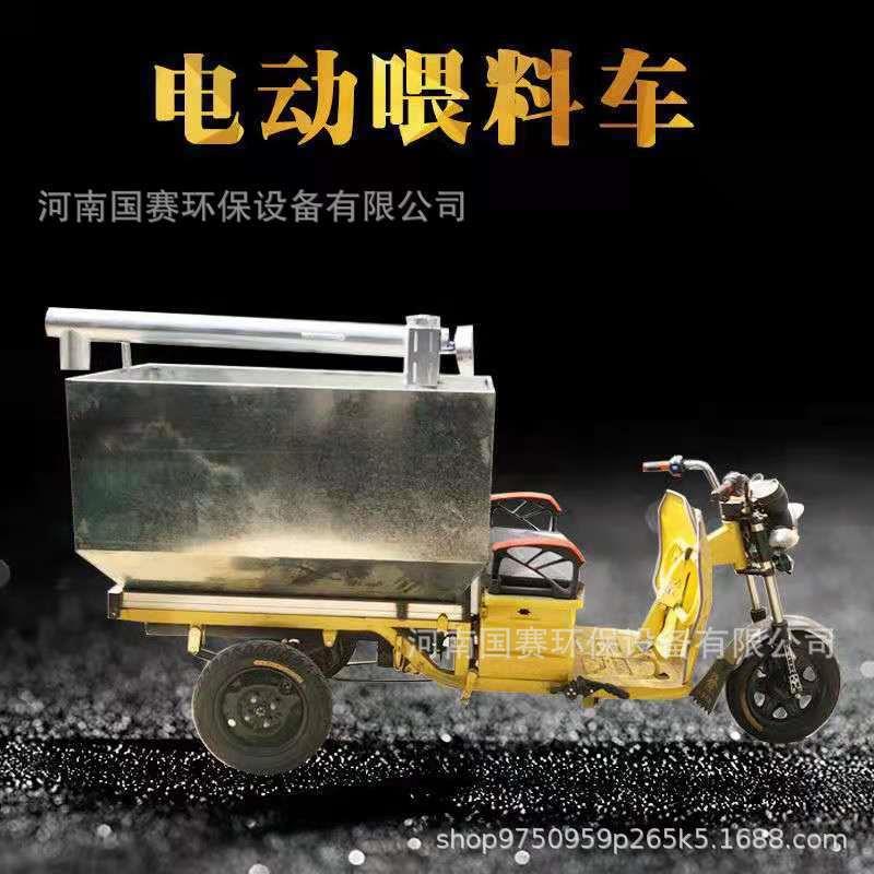 电料动三轮料车喂猪GJM场喂机畜养殖撒料车育肥猪牧投料车