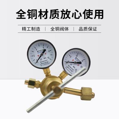 上海2减压器 YQ Y-37010*5 牌 氧气减压器 YQY-370 减压阀调压 阀