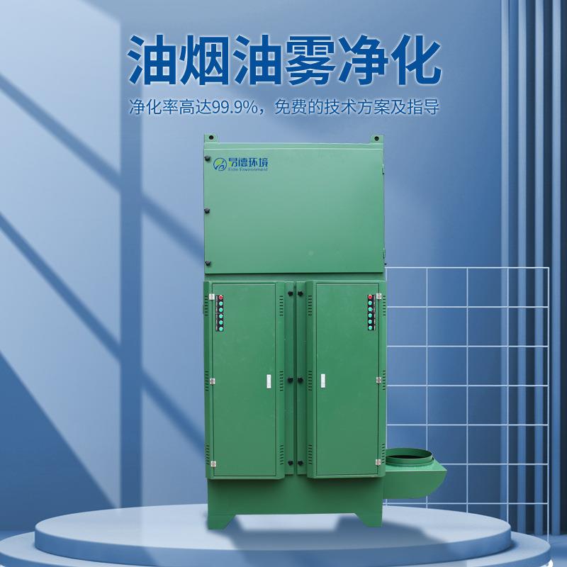 集工业油烟净化器冷EHP风镦机热处理油雾收器重大量集中式环保设