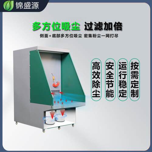 工业干式打磨台抛光除尘工作光除尘吸尘台打磨柜抛吸尘13环保粉设