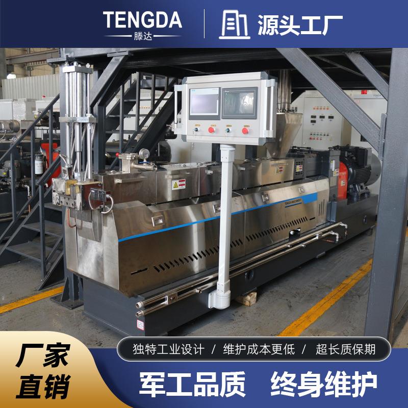 ZNX高扭高温尼龙纤塑料加挤出造粒机矩单双螺杆性PS改水冷挤出造
