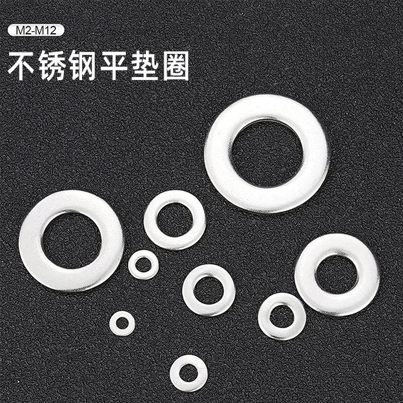 4【 684pcs】30平678不锈钢垫片套装五金垫片盒装 金属平垫圈 M2-